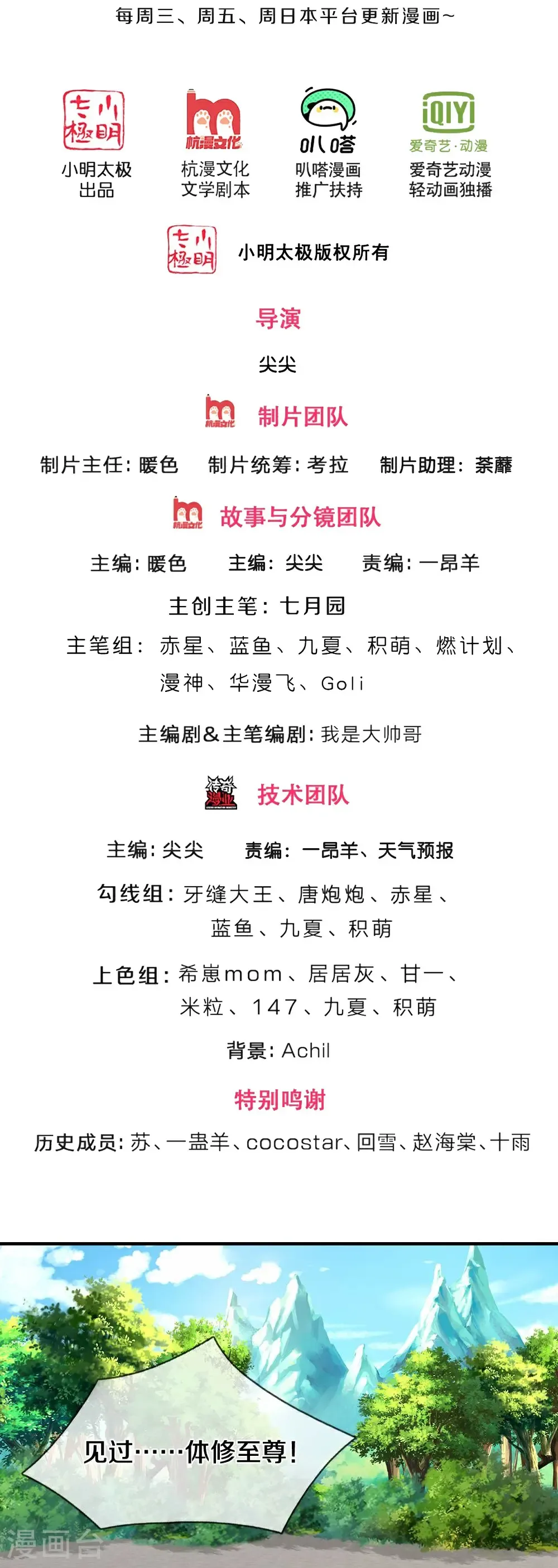 第581话 怎么没听说过1