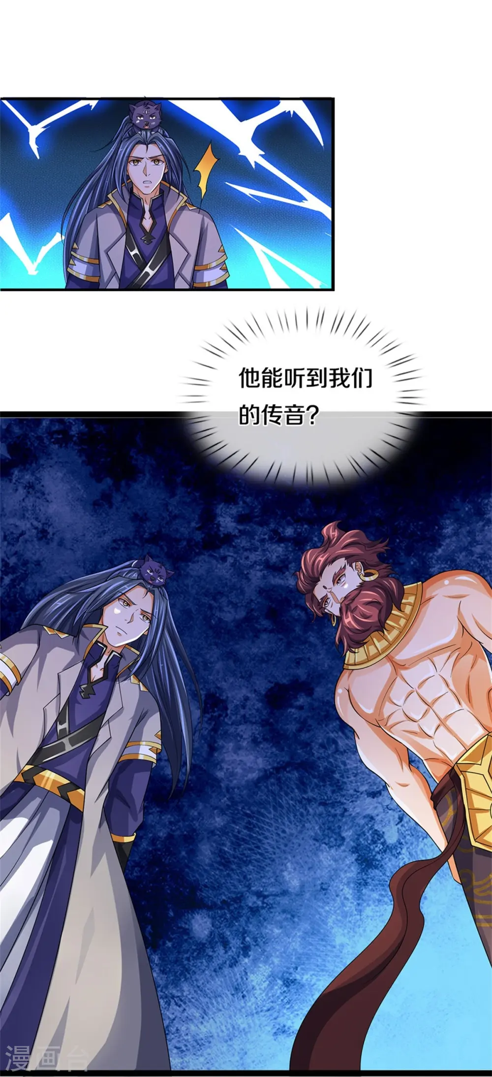 第494话 太古淬体诀后九重21
