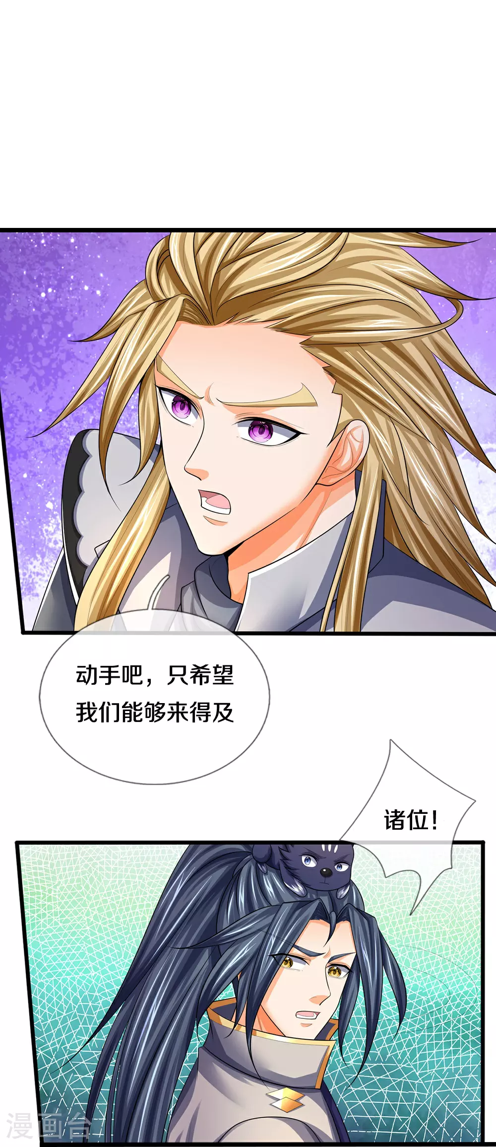 第676话 落入陷阱23