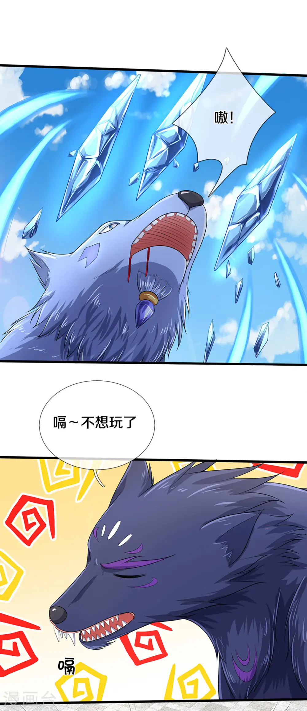 第335话 轻松取胜7