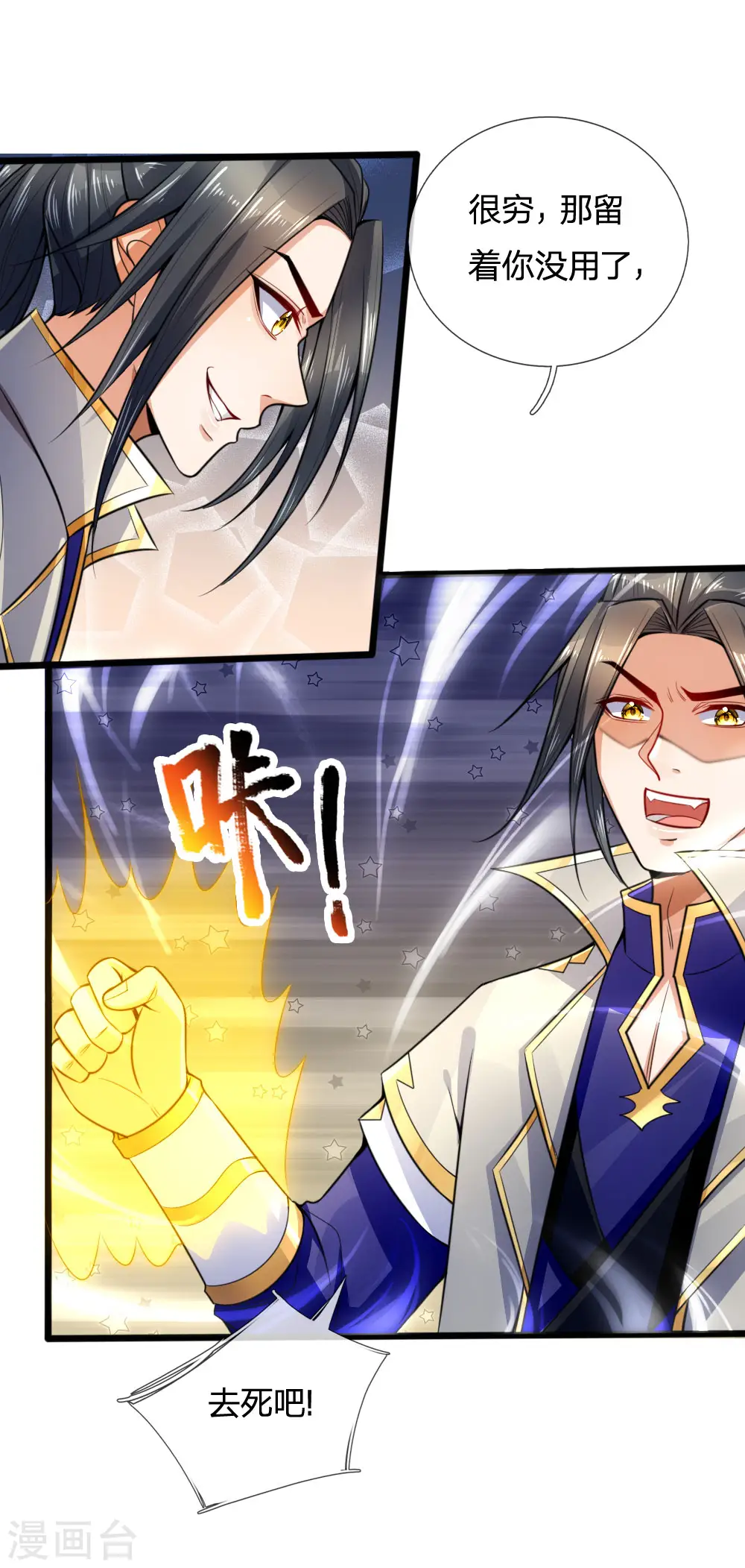 第215话 入神高手，老大跟班8