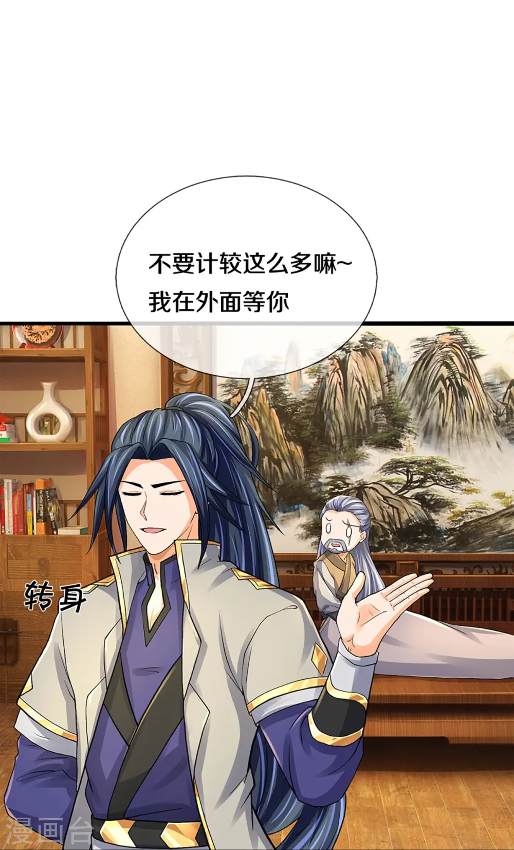第367话 扫荡，开始！10