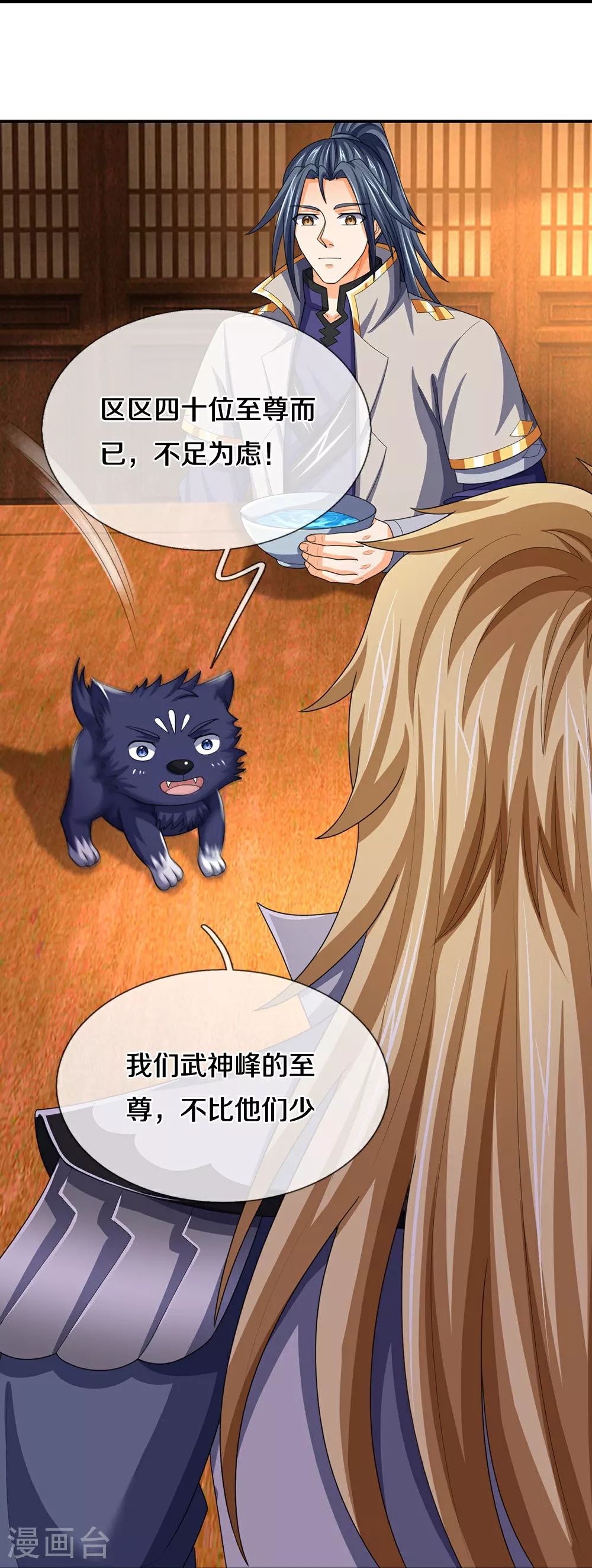 第659话 围攻武神峰16