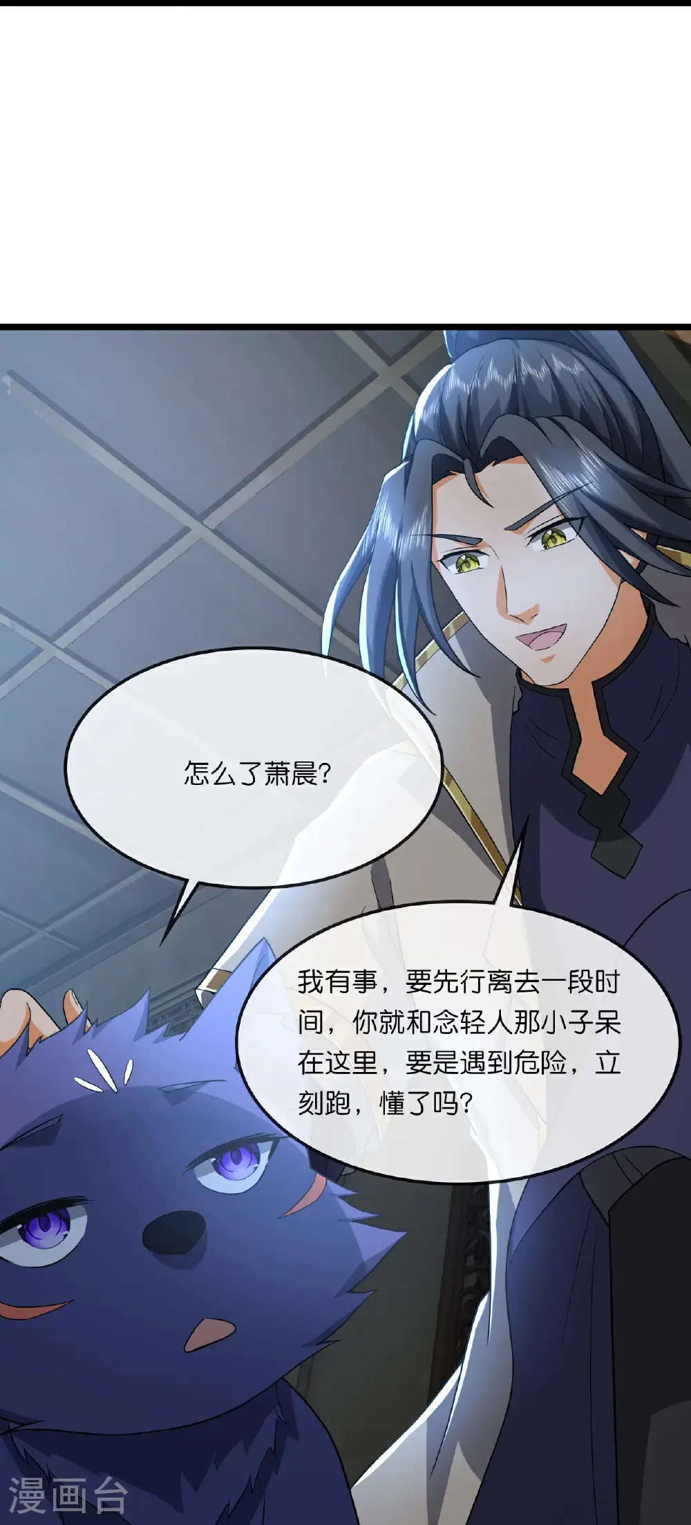 第743话 去见云飞31