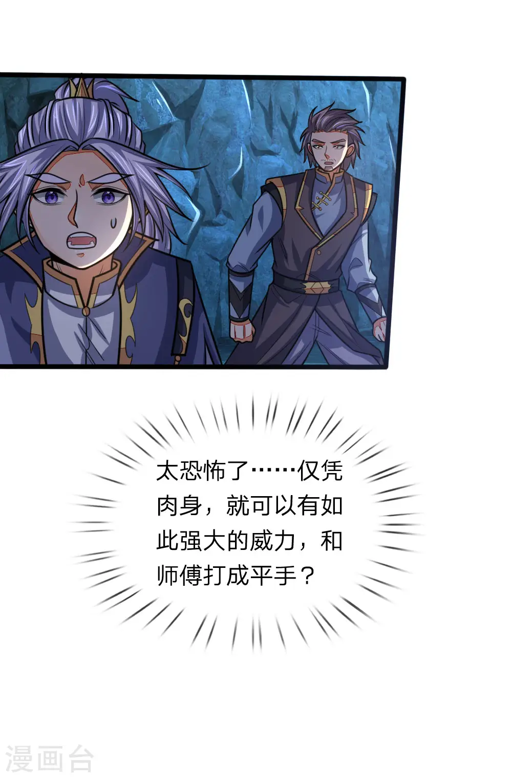 第163话 打破防御，更胜一筹9