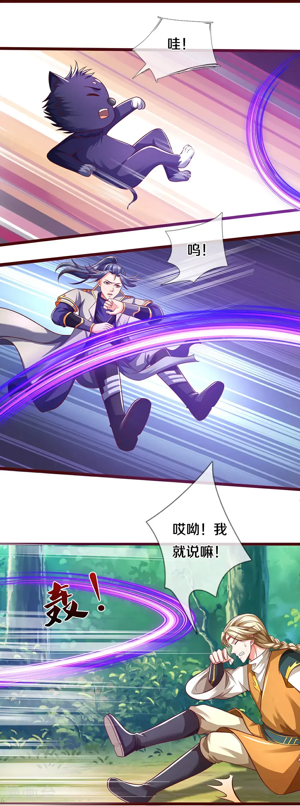 第719话 四圣峰！传说中的四大圣兽30
