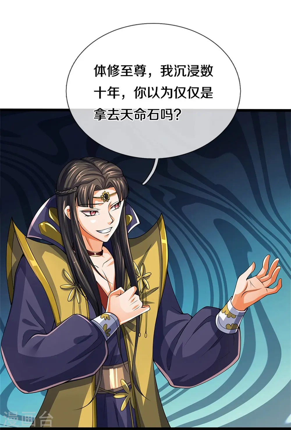 第528话 一域之威能16