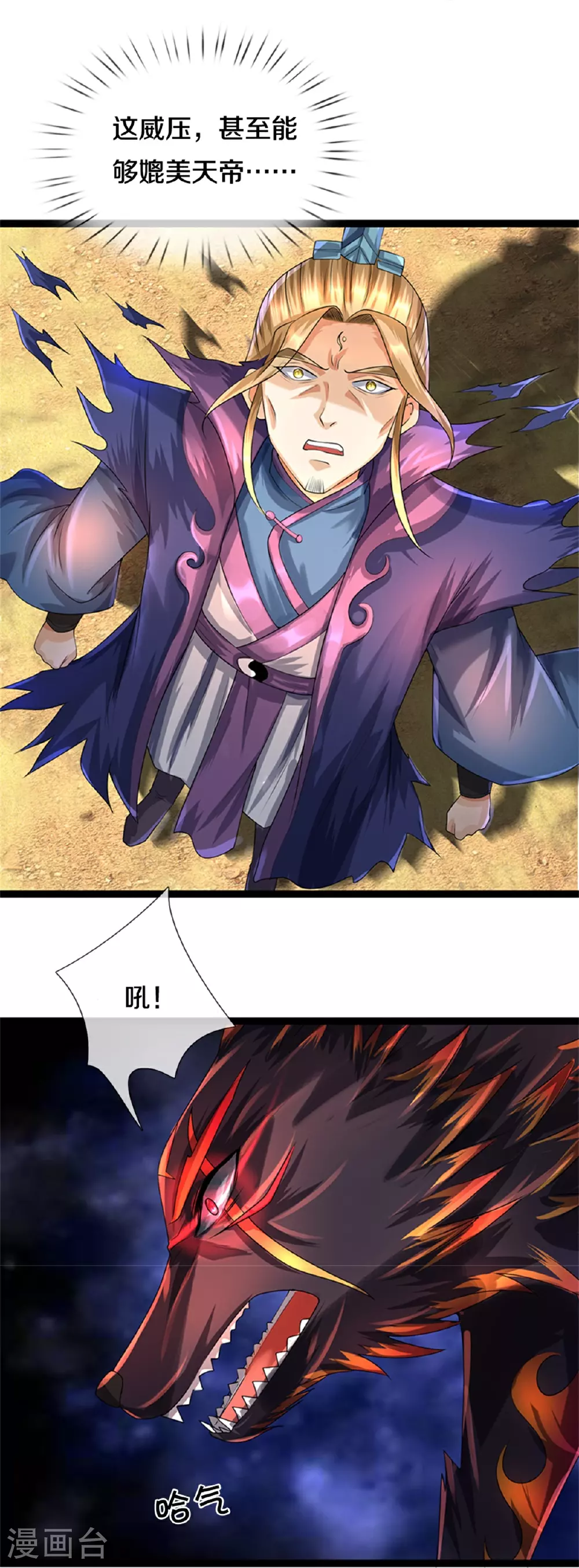 第571话 远古老祖分身9