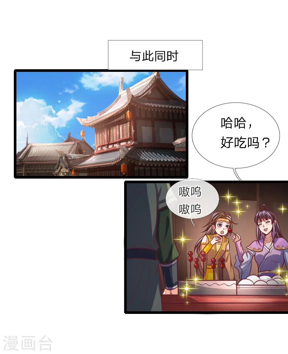 第88话 要钱没有，武技一堆3