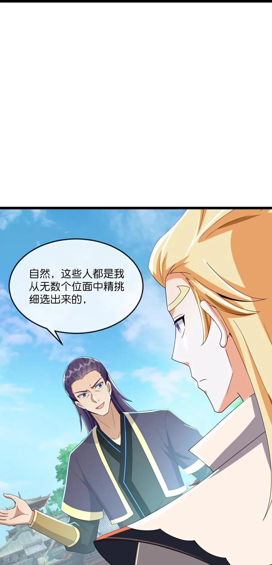 第790话 参观宗门29
