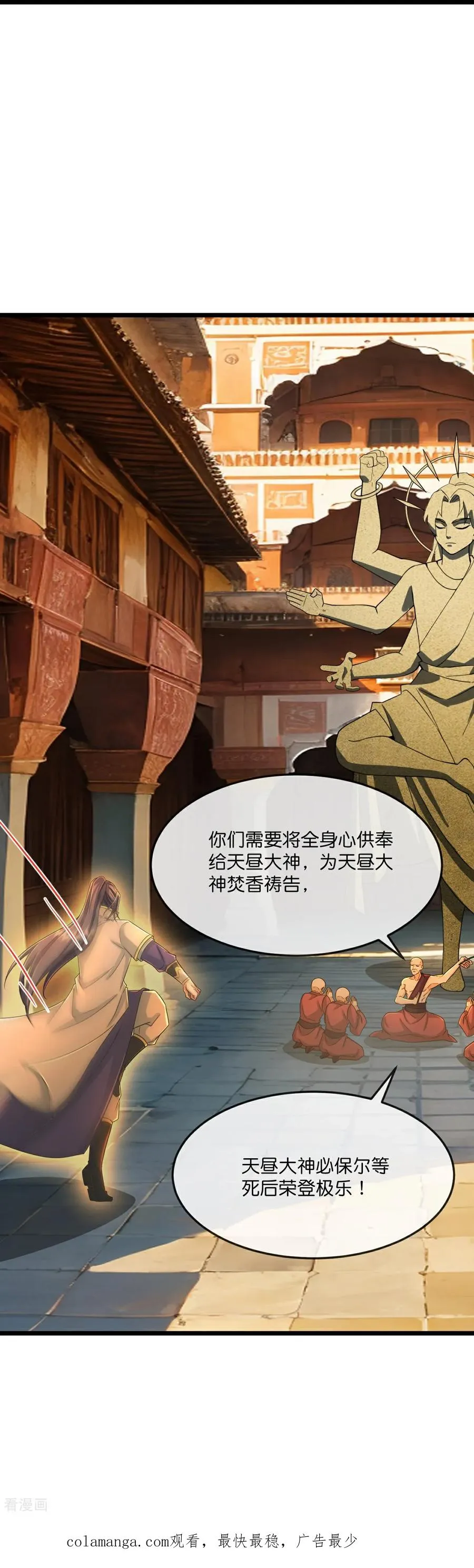 第803话 动身前往天昼大陆29