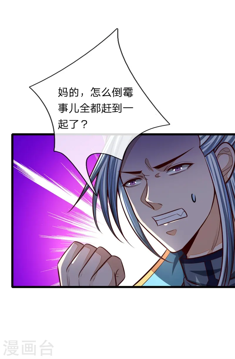 第127话 三弟突临，胆战心惊5