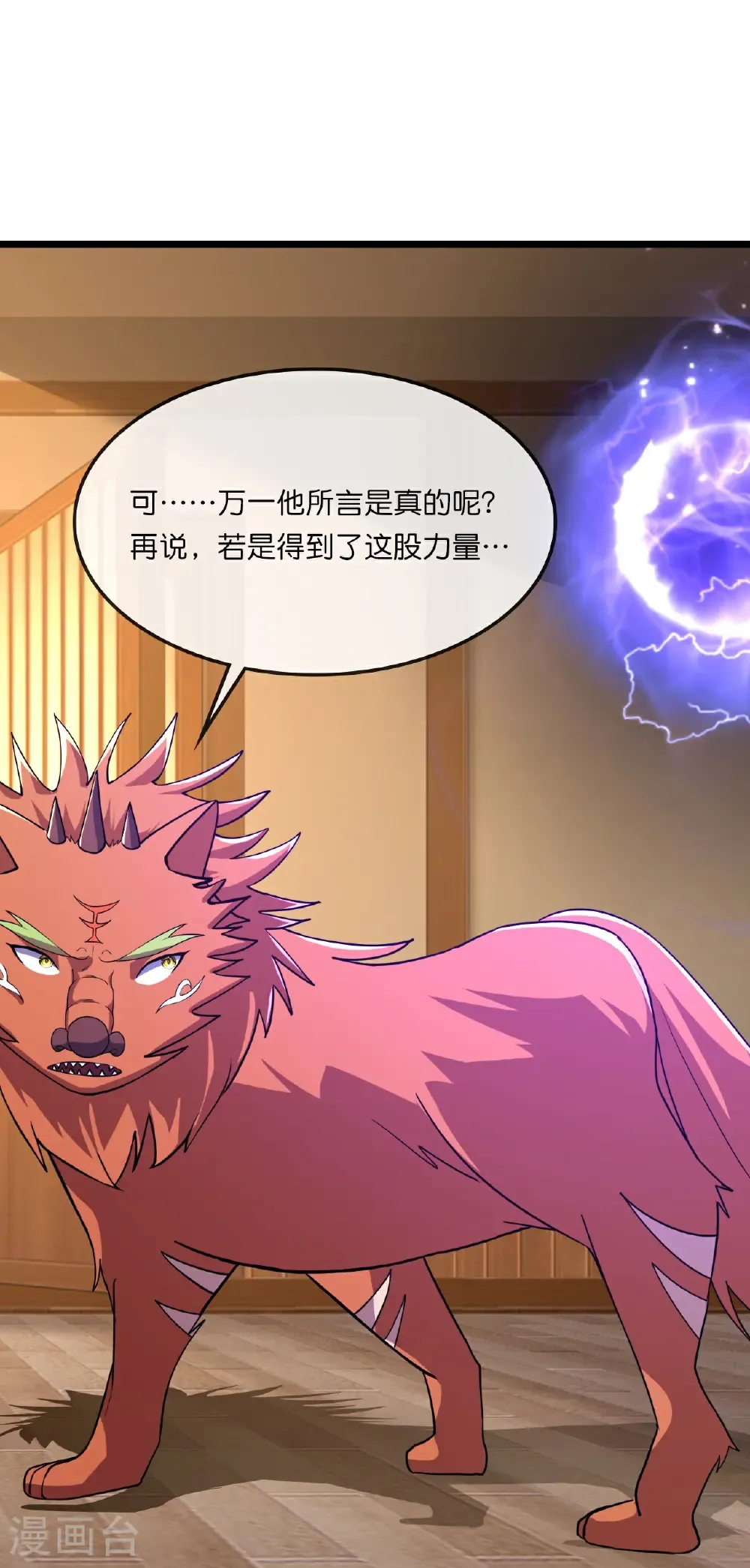 第749话 分头行动11