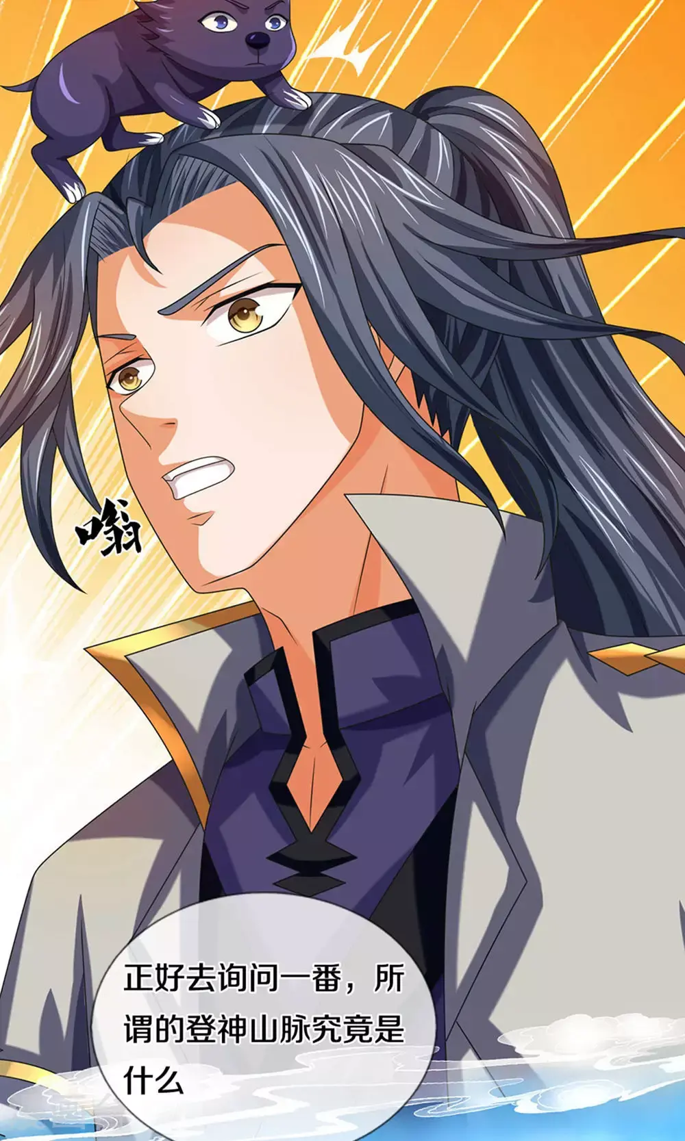 第699话 突破神虚境！？25
