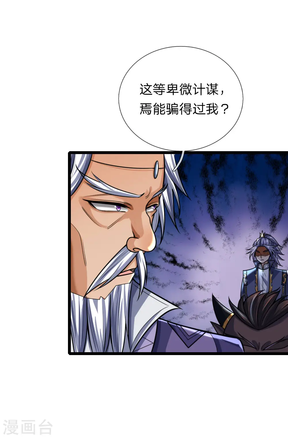 第161话 识破计谋，正面迎敌9