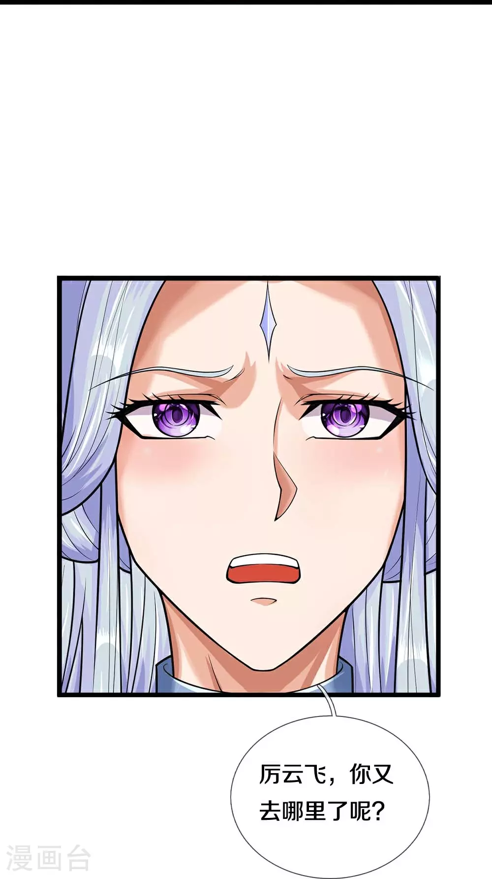 第576话 至尊回来了33