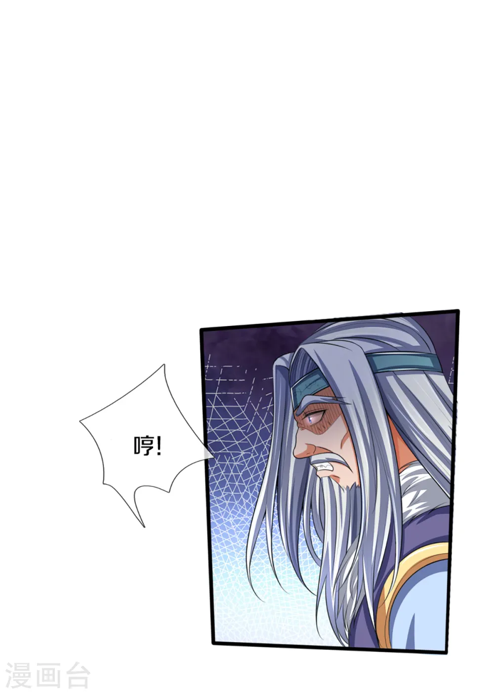第316话 真武大帝现身17