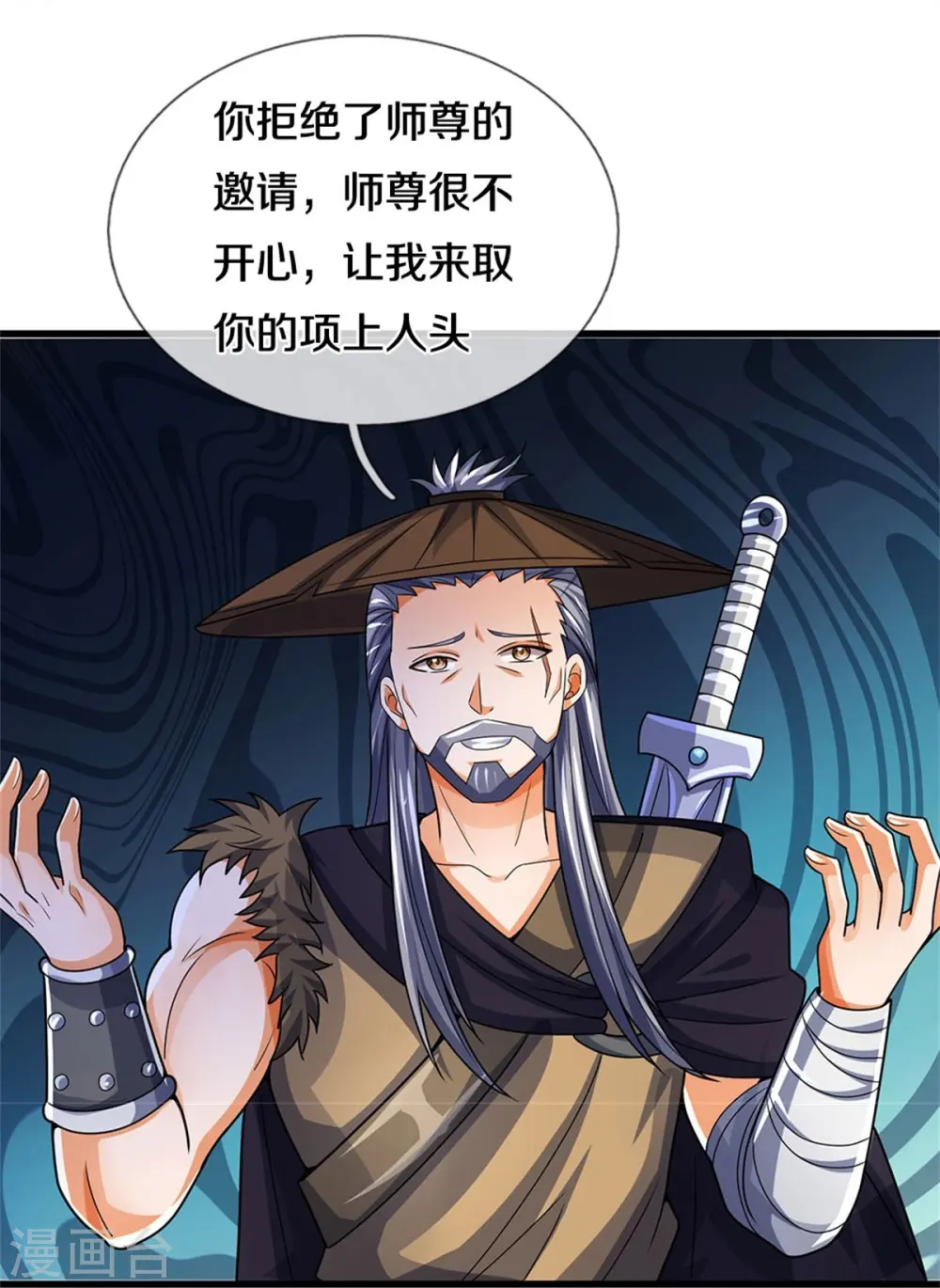 第547话 现身！域外使者38