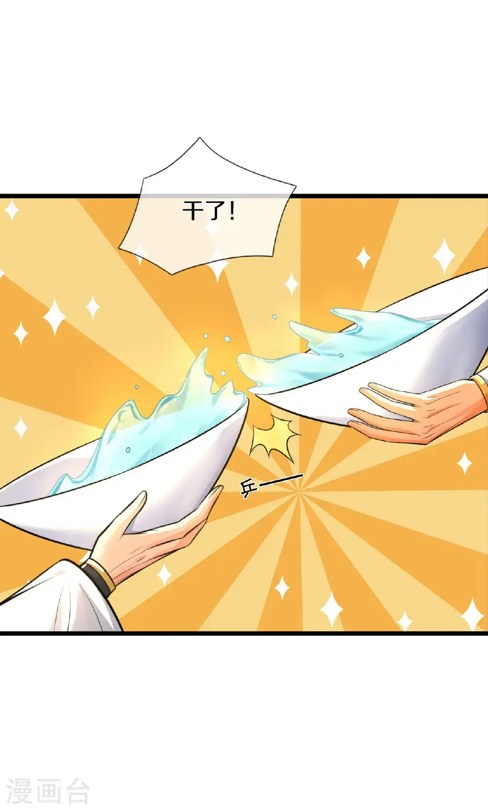 第726话 与酒神拼酒力10