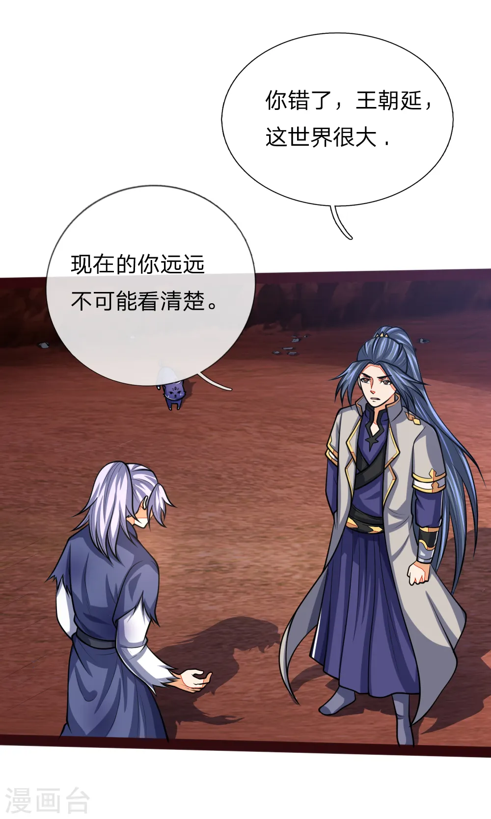 第149话 被逼抉择，生死一念1