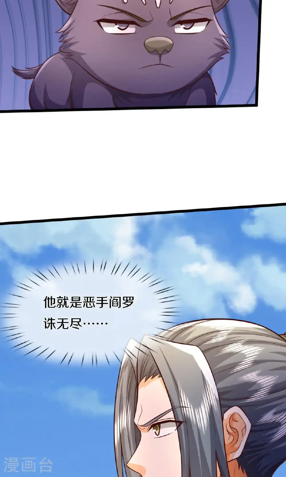第727话 一敌二，胜算不大17