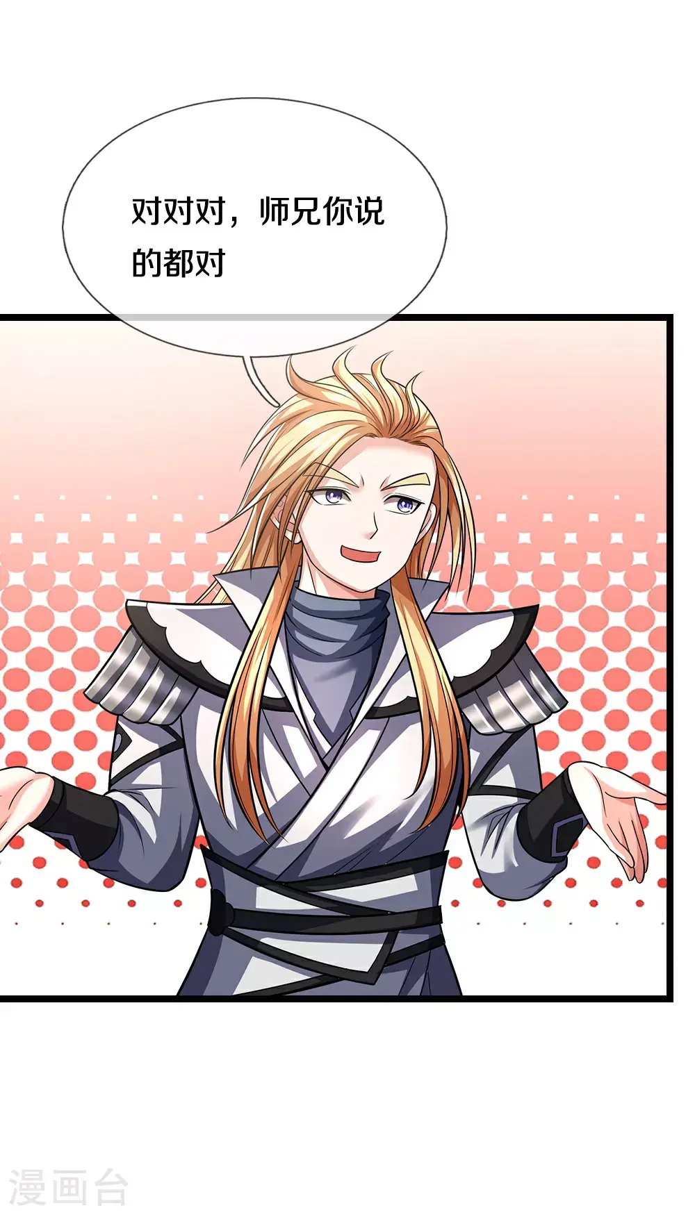第695话 新的征程6