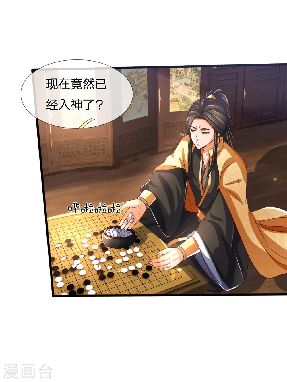 第247话 萧晨实力，不可小觑10