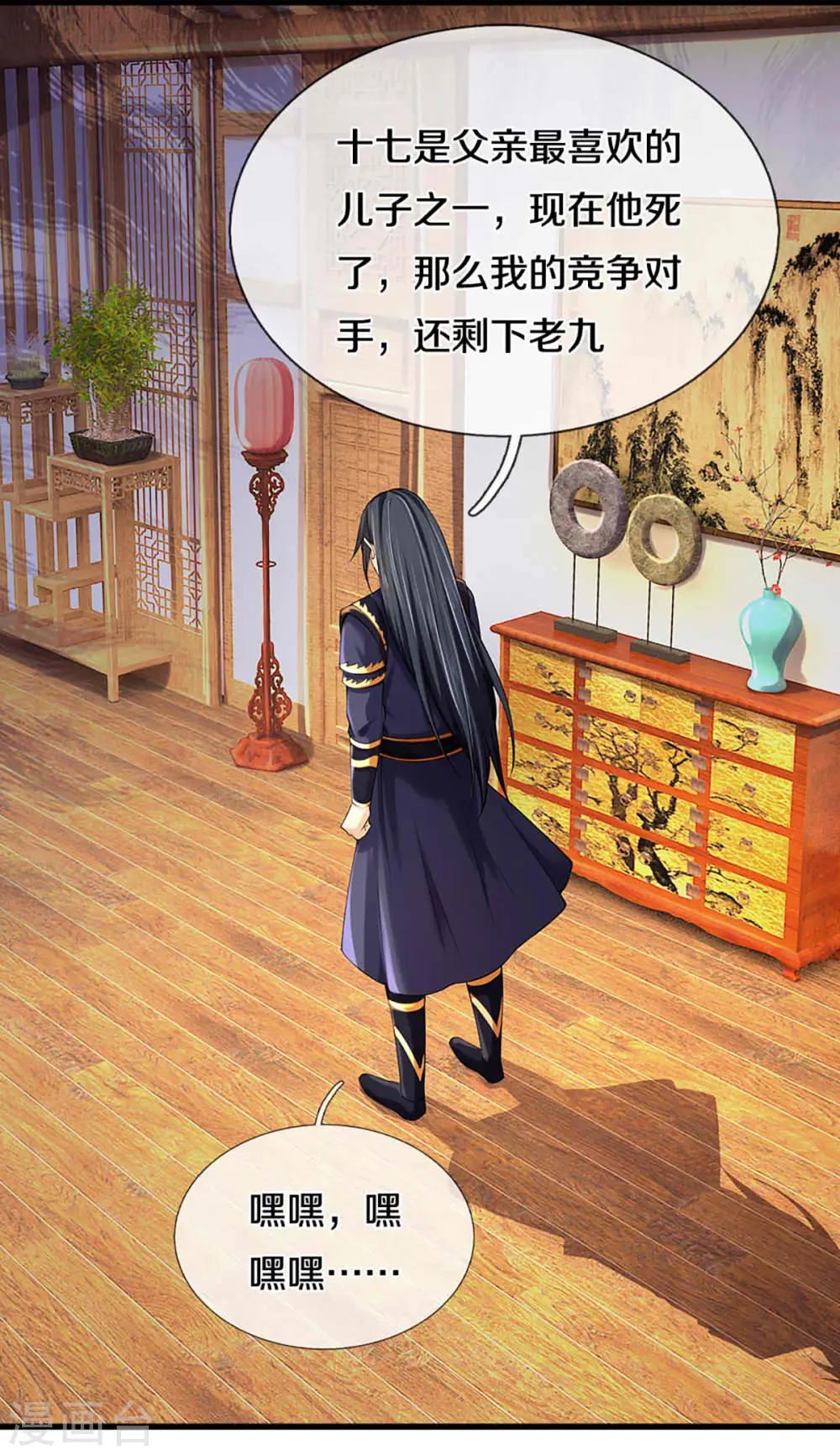 第344话 心怀鬼胎12