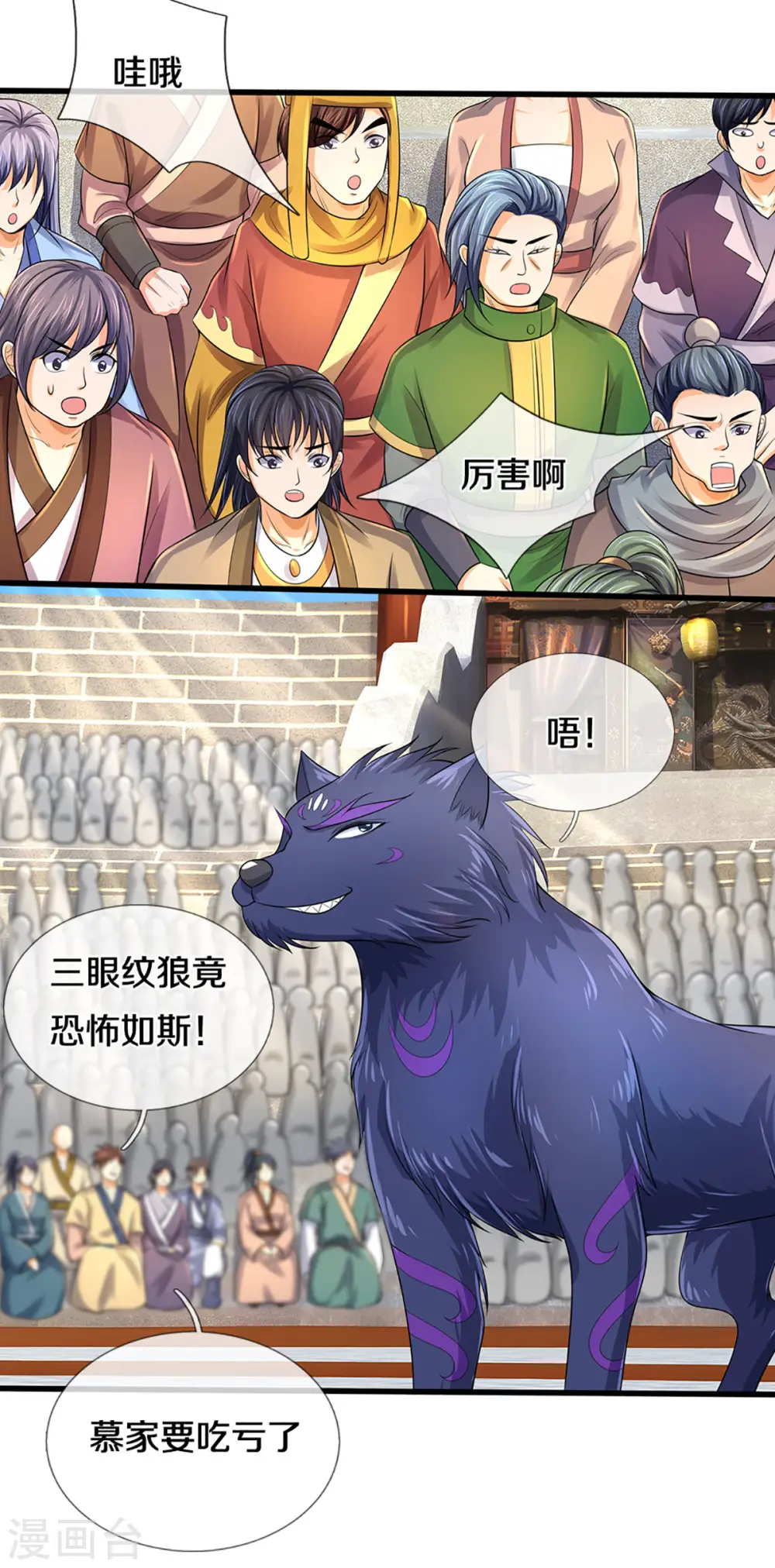 第335话 轻松取胜5