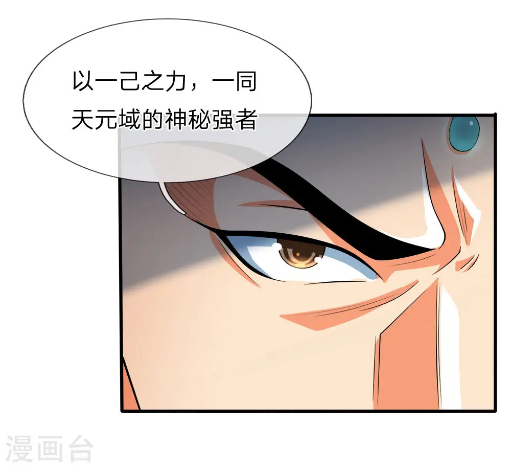 第245话 垃圾一个，死不足惜14