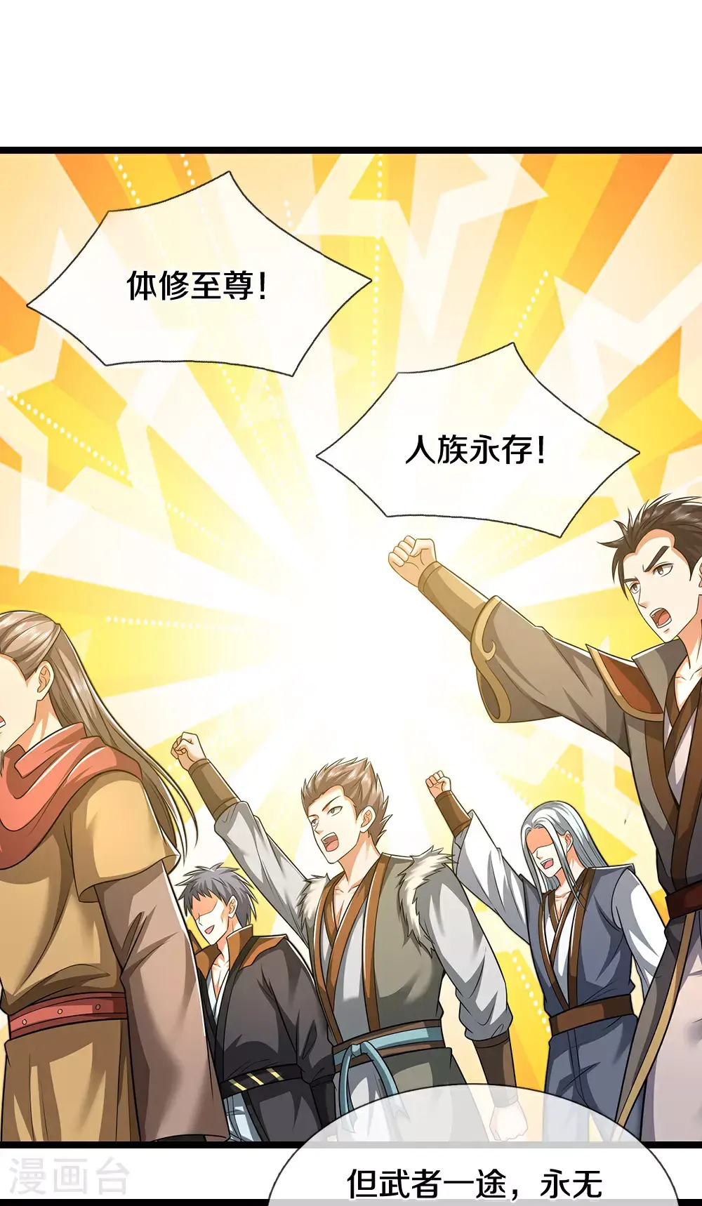 第694话 父亲回来了33