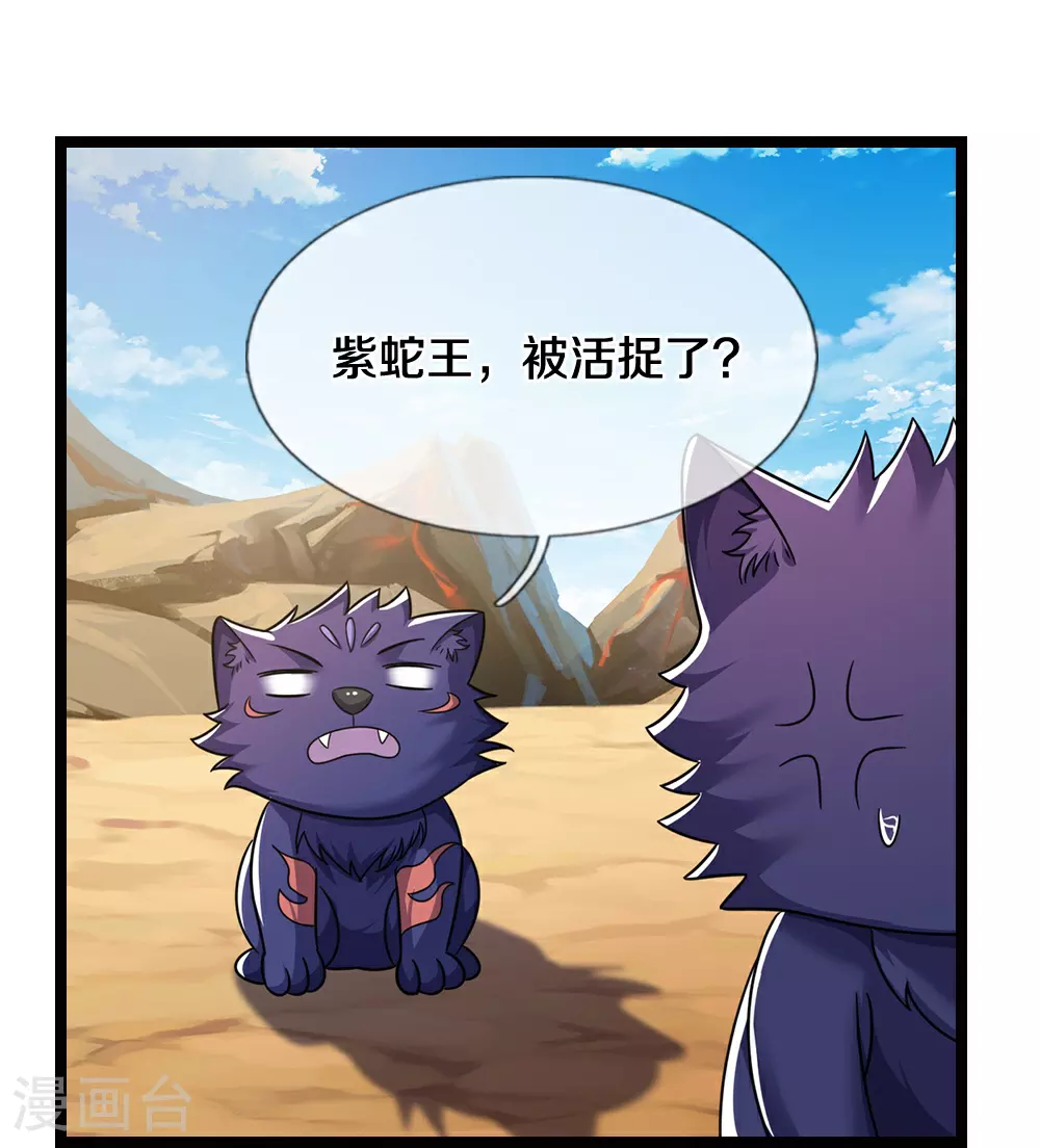第654话 活捉紫蛇王33