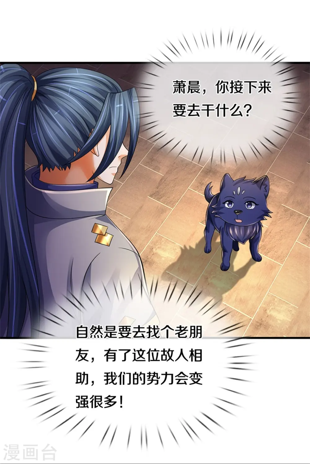 第543话 集合势力19