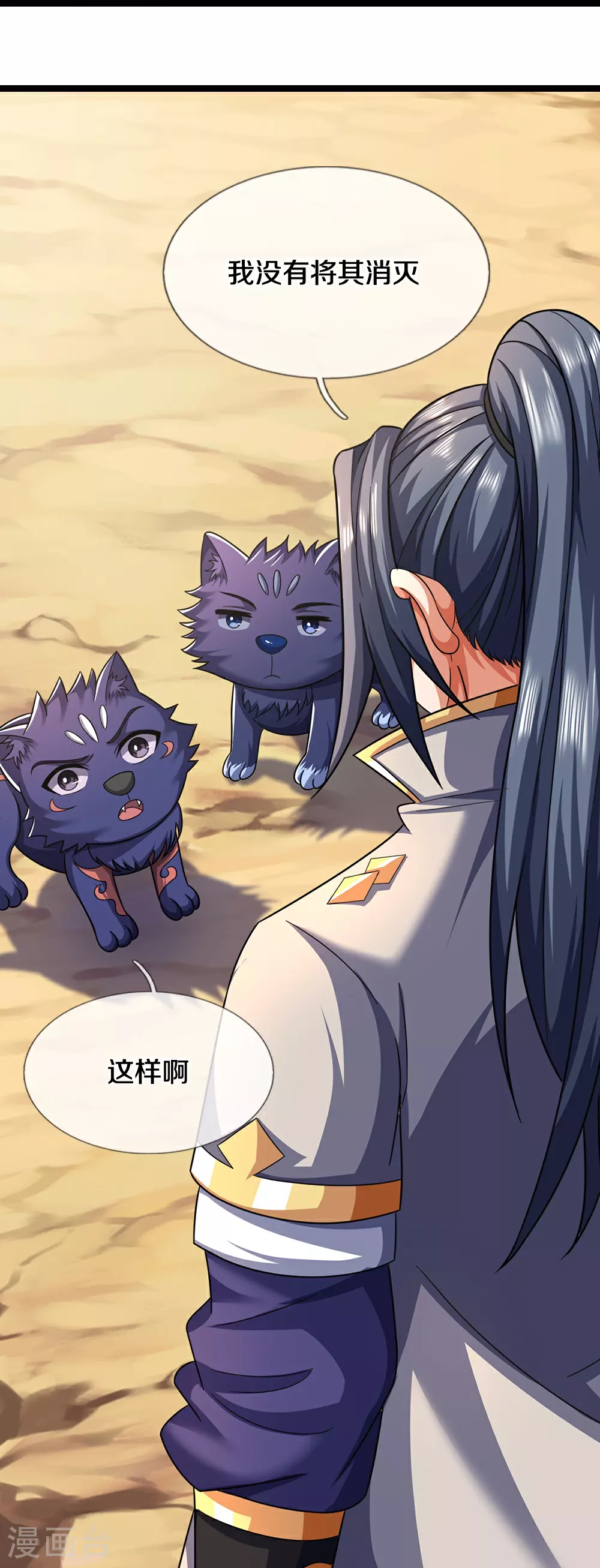 第654话 活捉紫蛇王24