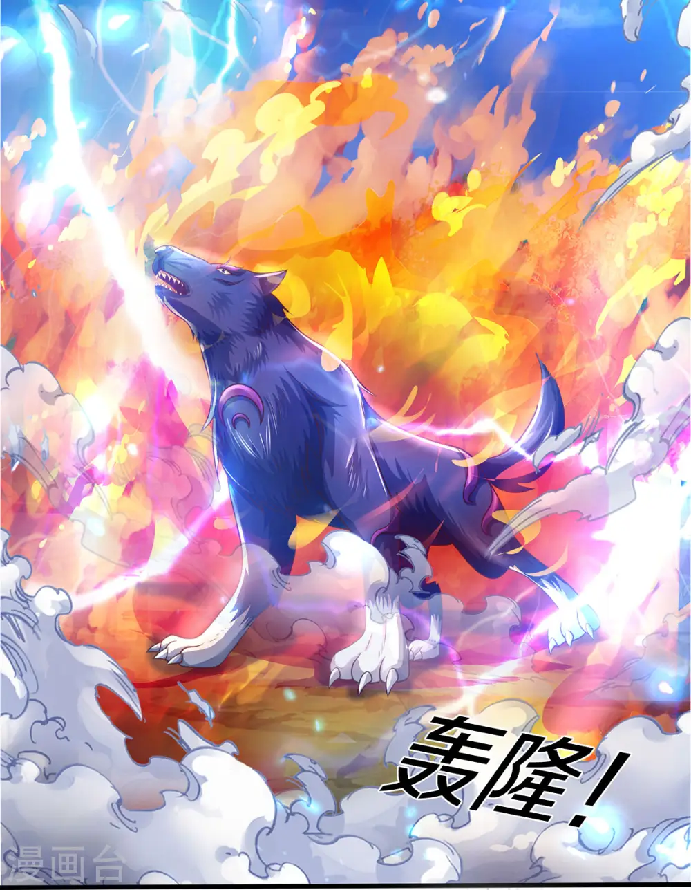 第292话 九玄离火！27