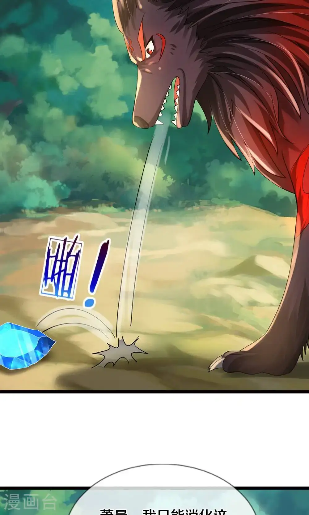 第711话 这种事情，很复杂吗？14