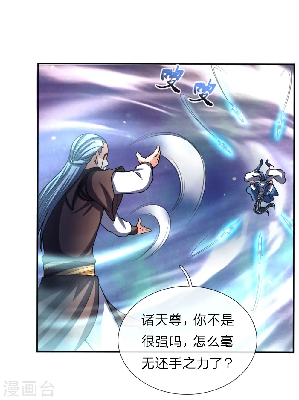 第56话 天赋神通，强悍如斯？19