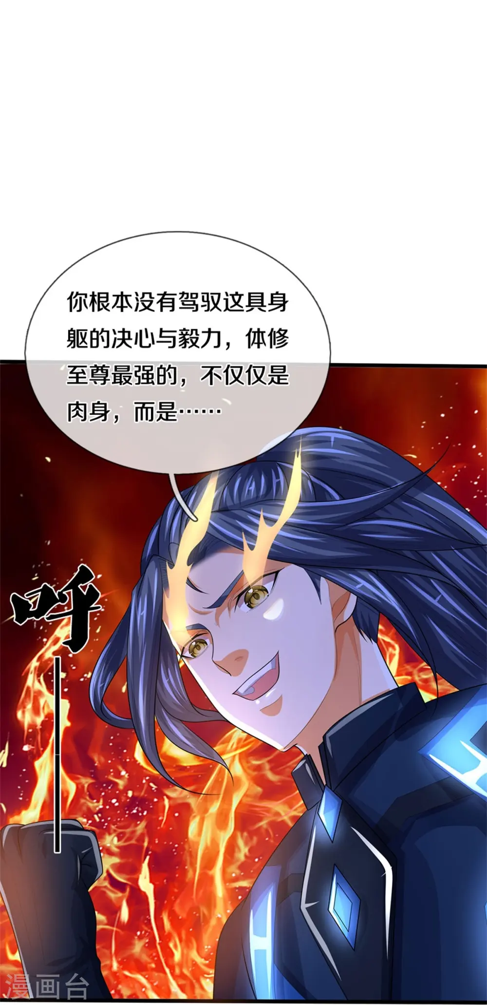 第531话 何为体修至尊34