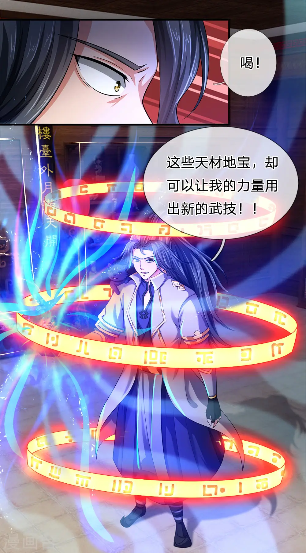 第242话 隐匿时空，杀人无形20