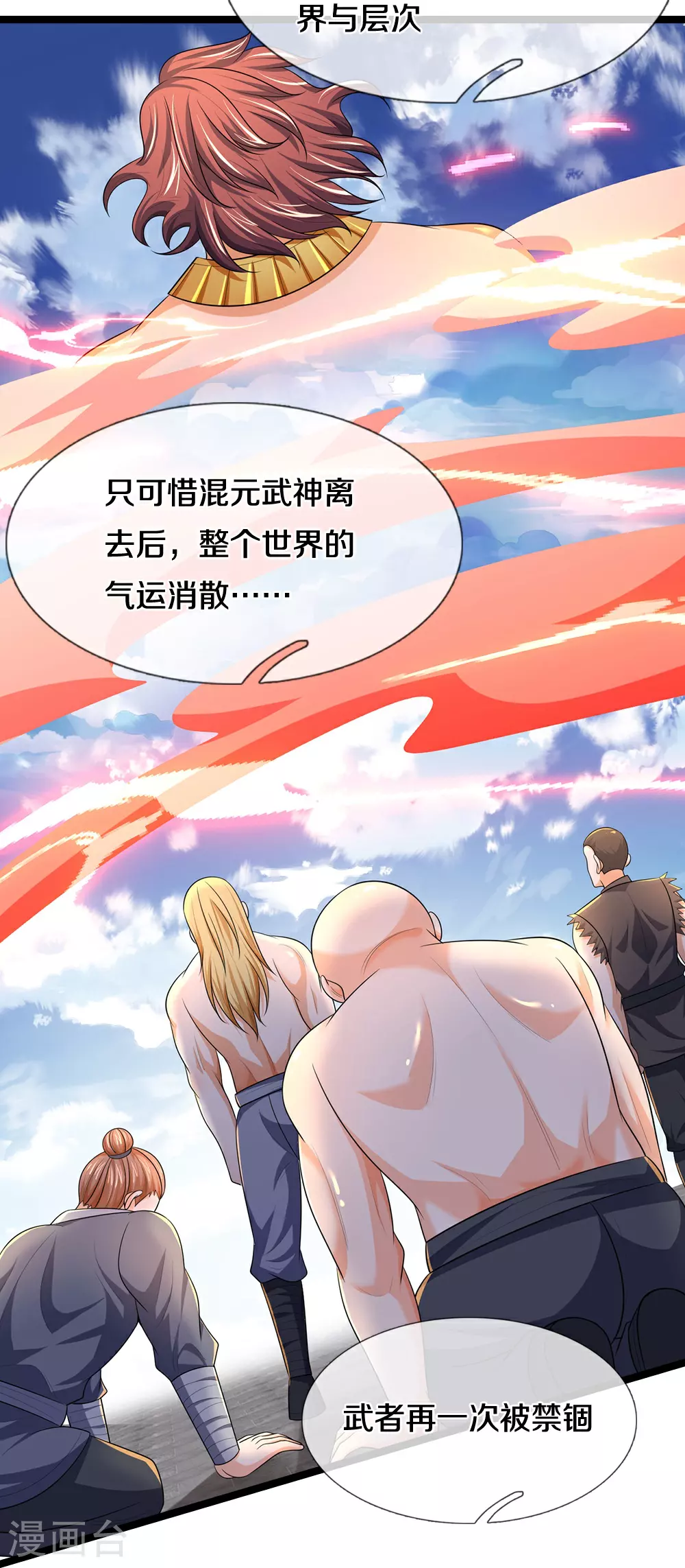 第637话 一笑泯恩仇21