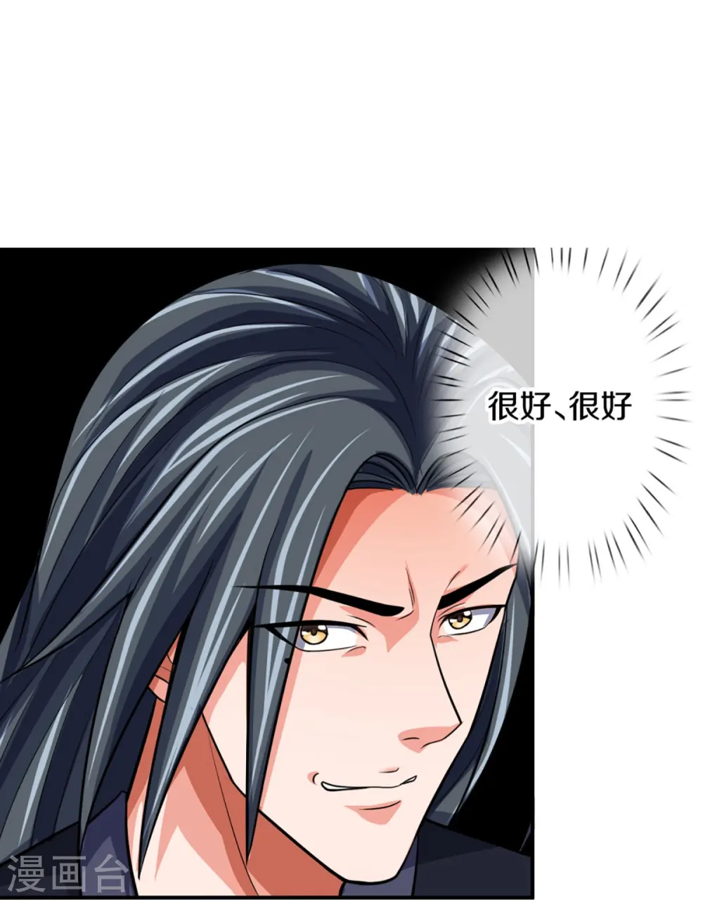 第431话 请白自鑫出山23