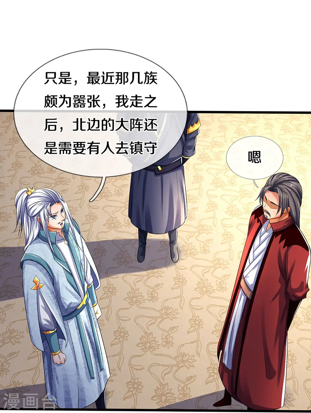 第433话 麻烦再次找上门15