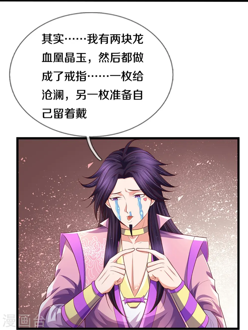第417话 我想陪你一起去17