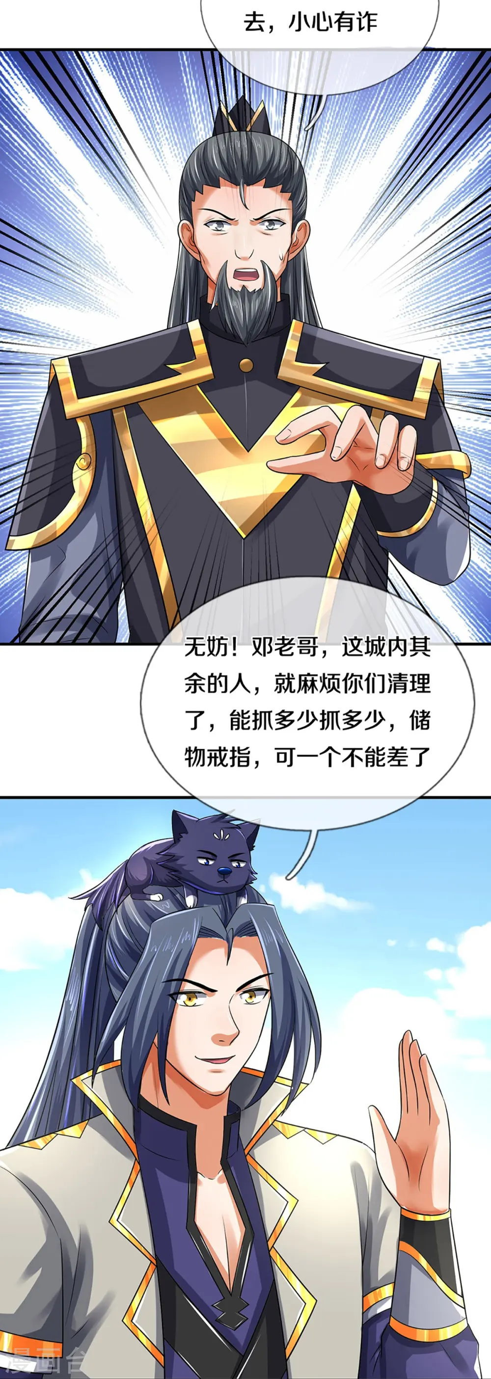 第382话 是个狠人33