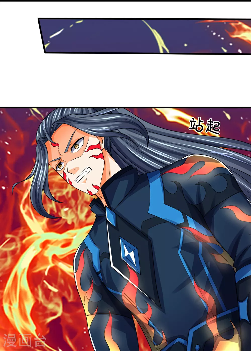 第620话 红甲保命19