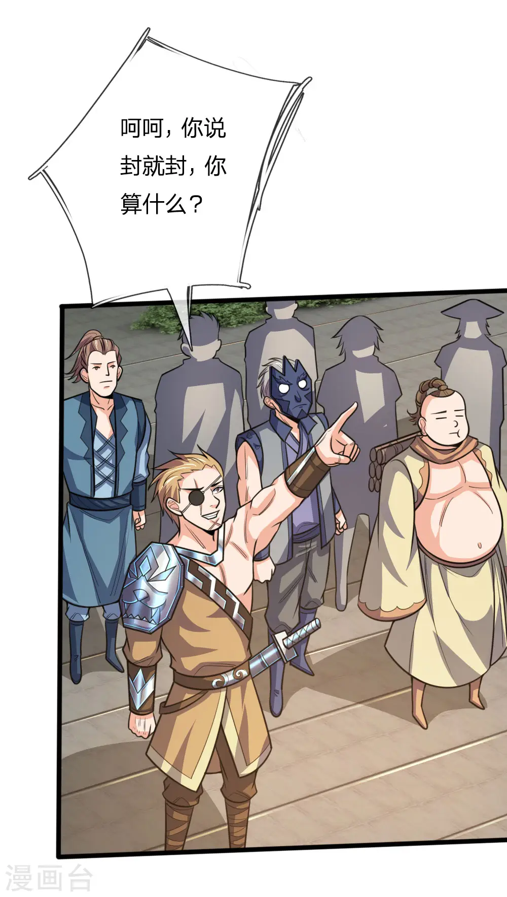 第192话 封城拦路，卑劣之徒12