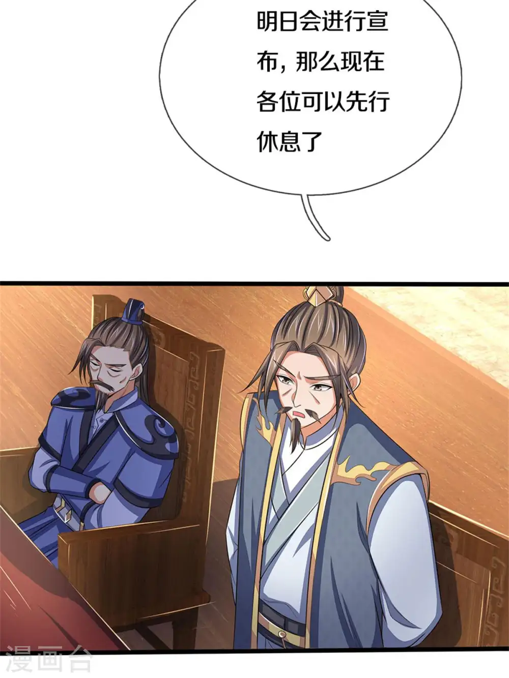 第279话 落幕与秘密商议18