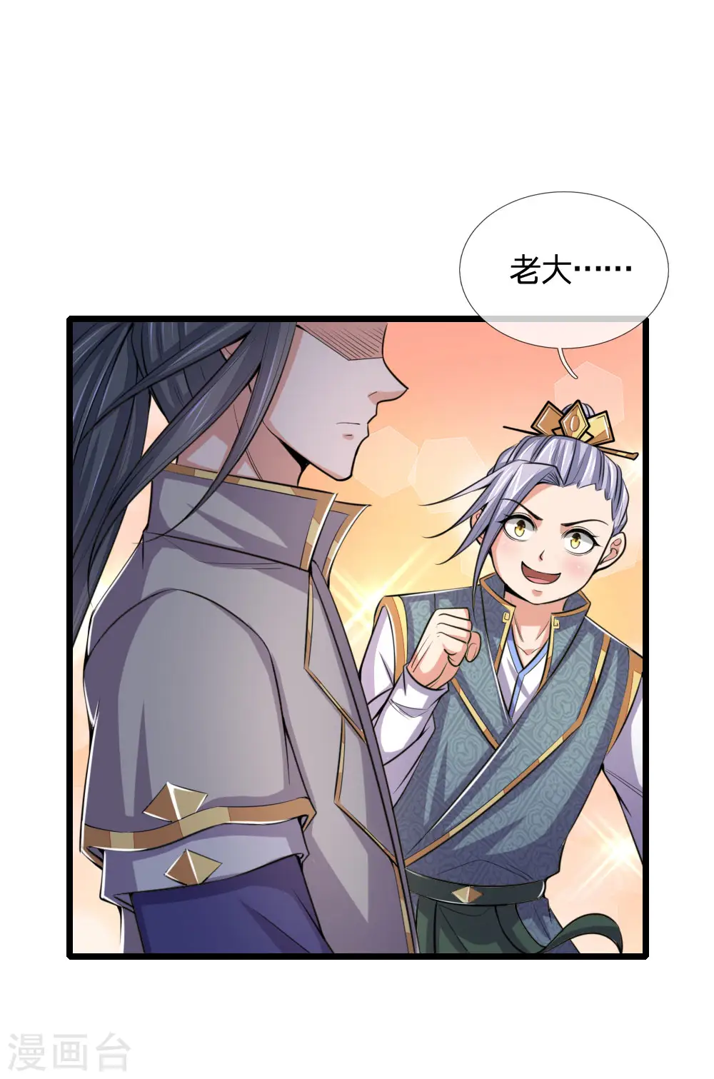第216话 暗中调查，身份成谜12