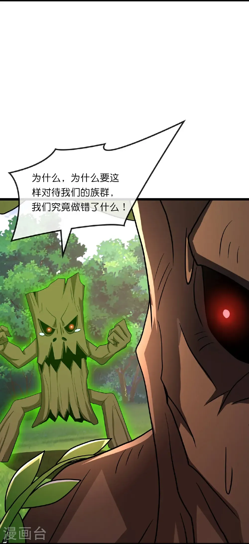 第754话 树人精华(下)12