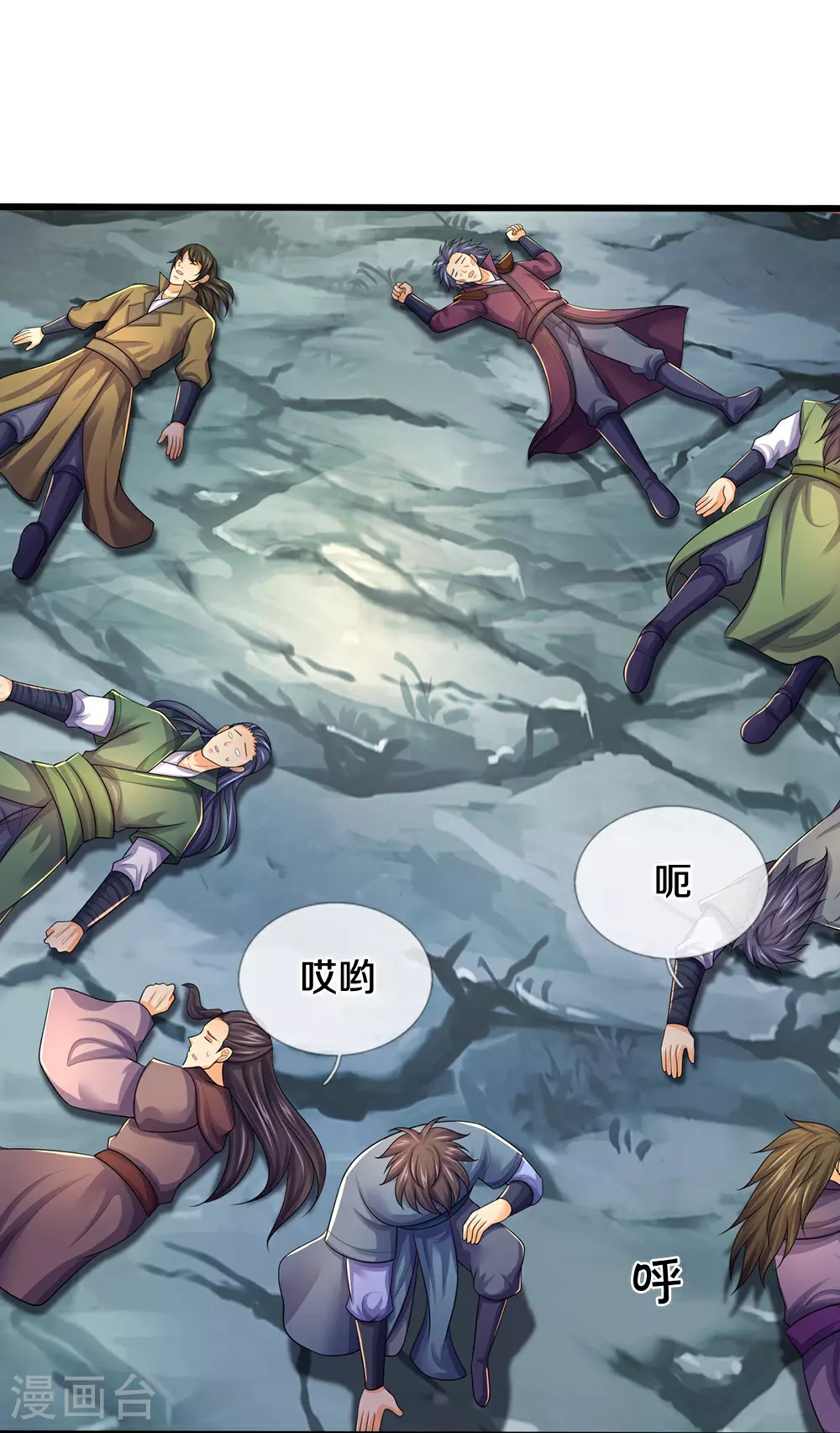 第677话 龙子现身17